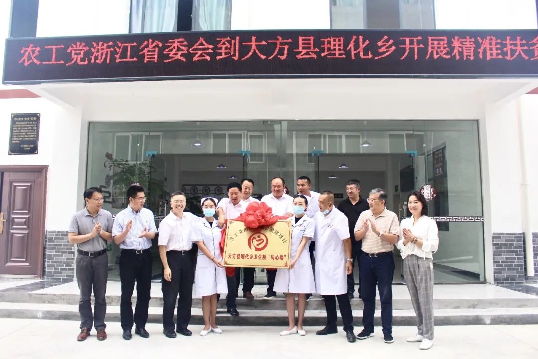 农工党杭州市委会组团赴贵州省大方县开展帮扶活动_澎湃号·政务_澎湃新闻-The Paper
