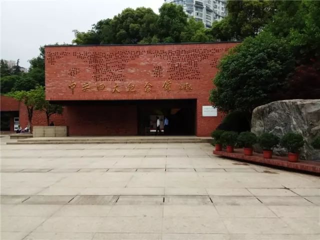 细数沪上红色之路的绿化建设——中共四大会址