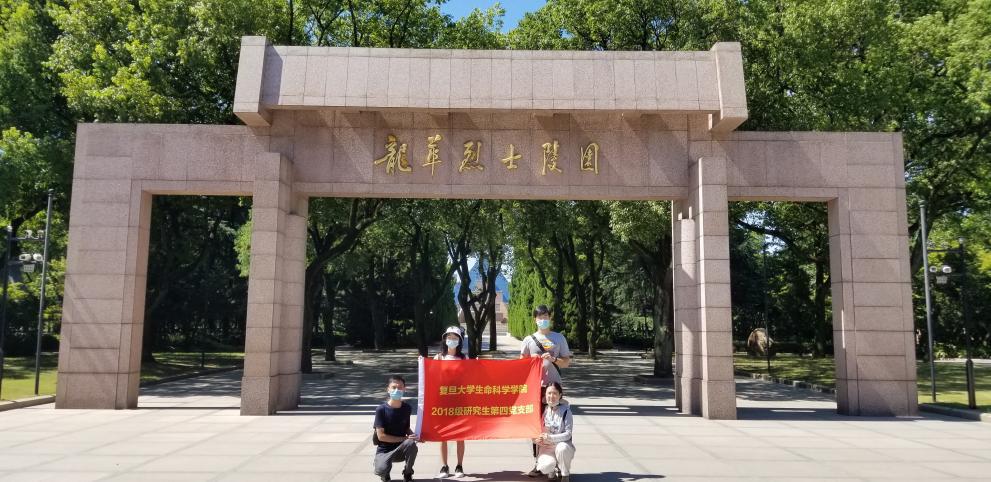 党员同学在龙华烈士陵园门口合影▲党员同学在学习李汉俊同志先进
