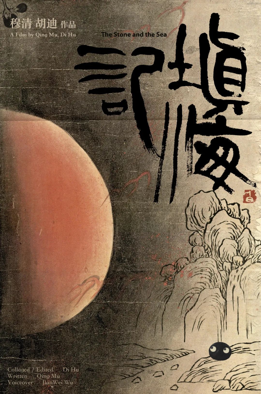 韩涛|中国|2019|剧情岁月如织谭振邦|中国|2019|纪录夫妻不是同林鸟柴