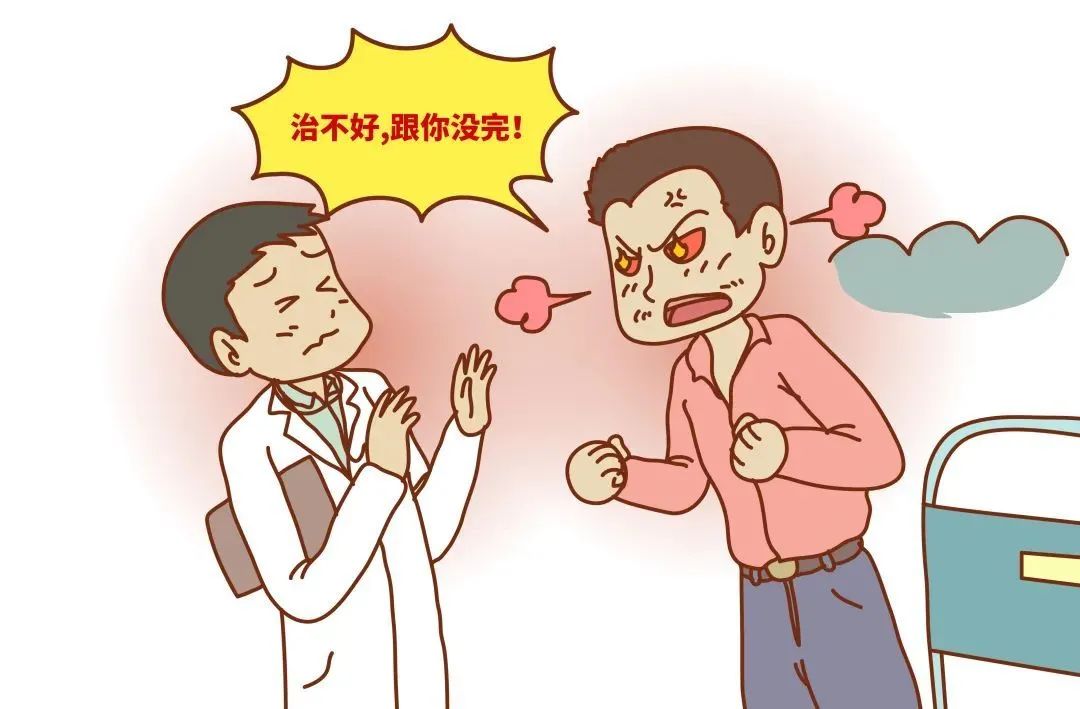 04其他维护医疗秩序的文明行为规范.