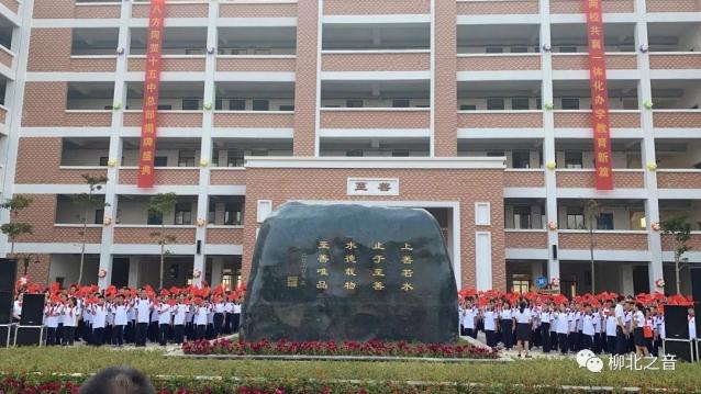 柳州又有两所学校投入使用共可容纳3000多人在你的学区范围内吗