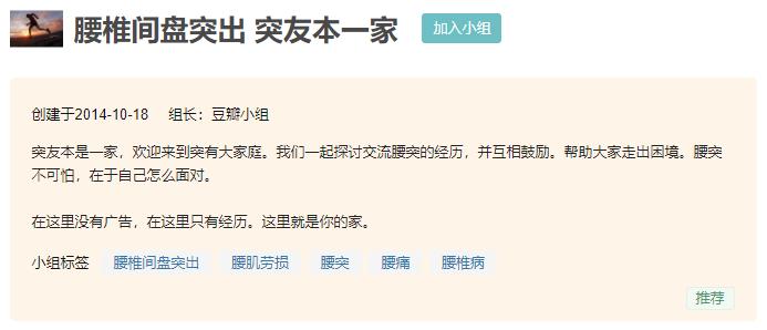 帮腰酸背痛的人们 一块支棱起来 湃客 澎湃新闻 The Paper