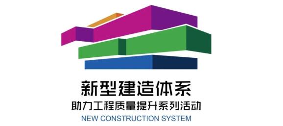 住房和城乡建设部等9部门关于加快新型建筑工业化发展的37条意见