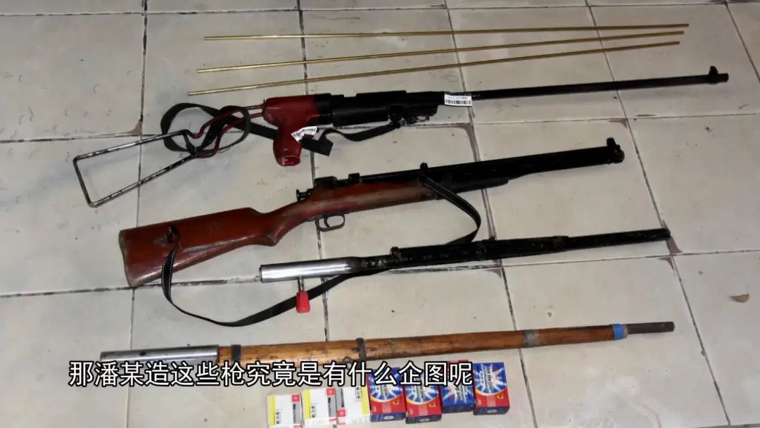 有人非法制造枪支 竟然是为了吓老鼠?
