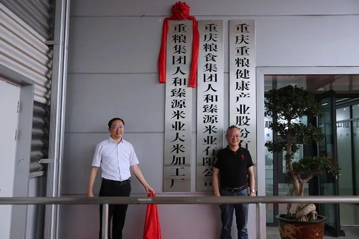 计划项下的重点项目人和臻源米业大米加工厂据了解意大利维龙物流基地