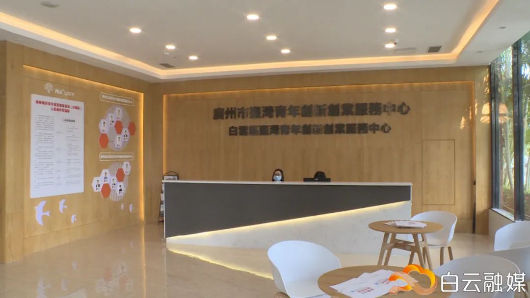 再添新力量市台湾青年创新创业服务中心入驻汇龙基地