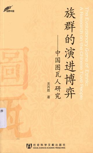 田野中国丛书丨39本人类学、社会学好书推荐_澎湃号·湃客_澎湃新闻-The