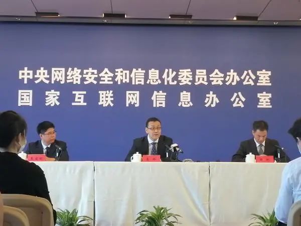 中央网信办召开发布会通报2020年国家网络安全宣传周郑州市筹备等情况