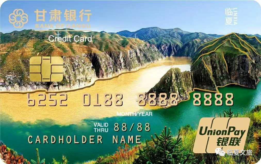 甘肃银行储蓄卡图片图片