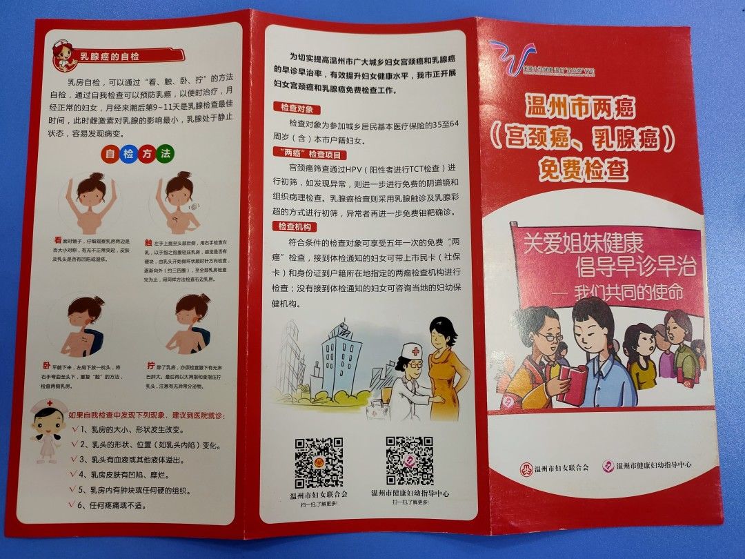 健康关爱乐清市开展双丝带宣传实践活动