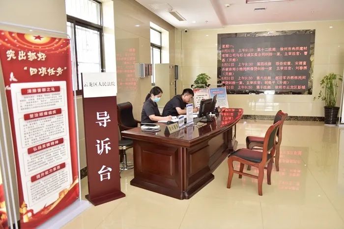 媒体聚焦新华日报云龙区法院打造一站式诉讼服务中心