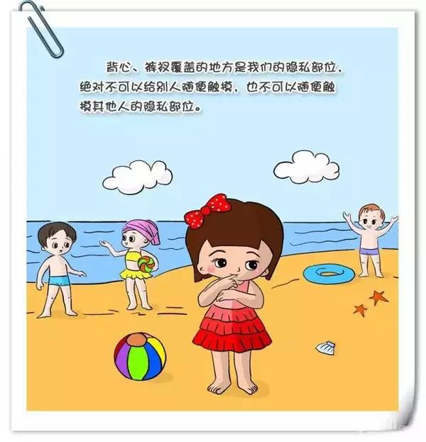 家长要教女童这样保护自己