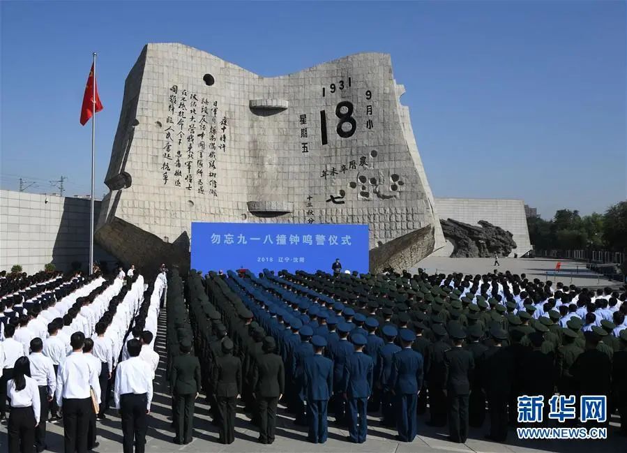 铭记历史 砥砺奋进——写在中国人民抗日战争暨世界反法西斯战争胜利