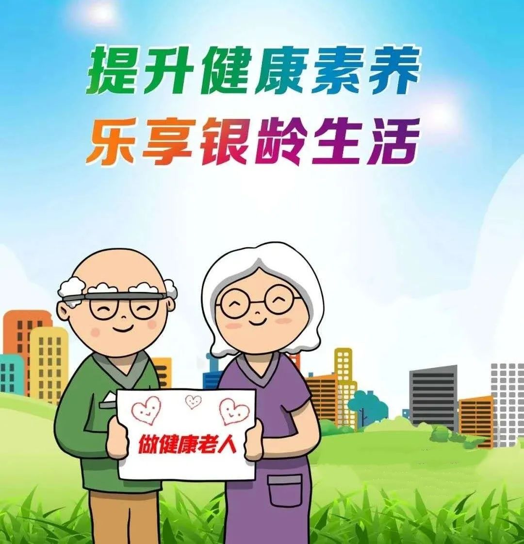 医心为老老年健康宣传周活动展示五
