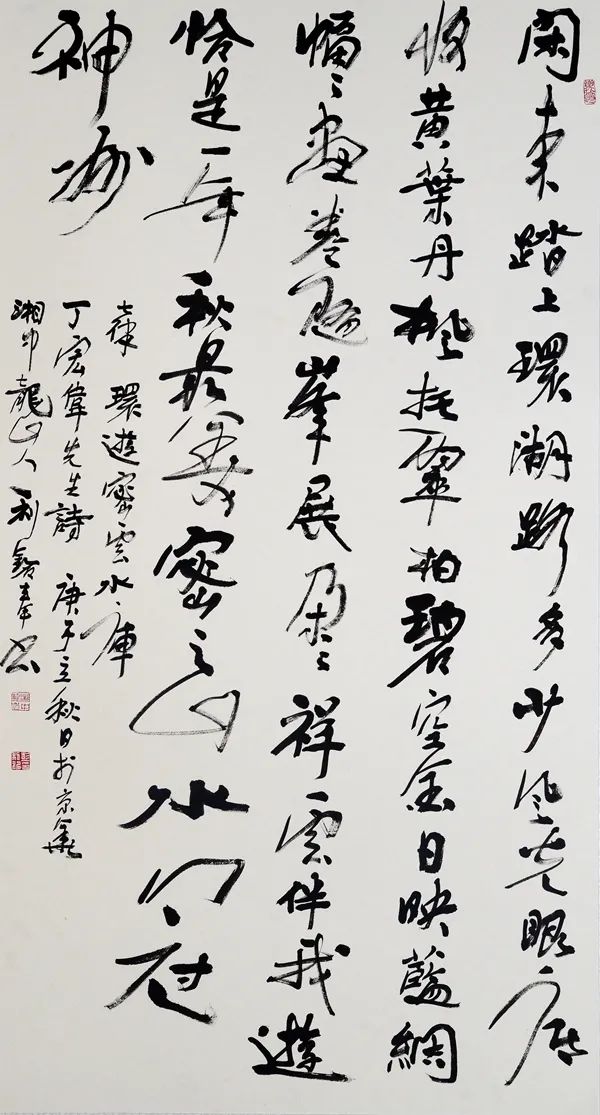 七律·咏修密云水库》徐右冰《七律·水库大坝畅怀》任学增《七律·望