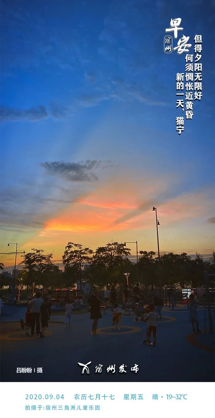 "早安,宿州"投稿要求: 1.宿州城市建筑人文风景等拍摄. 2.
