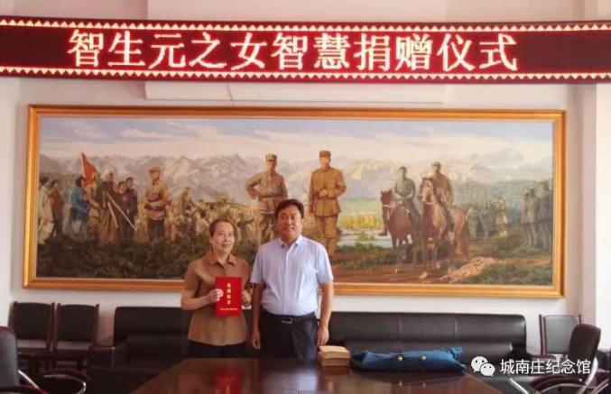 开国少将智生元之女向阜平捐赠文物