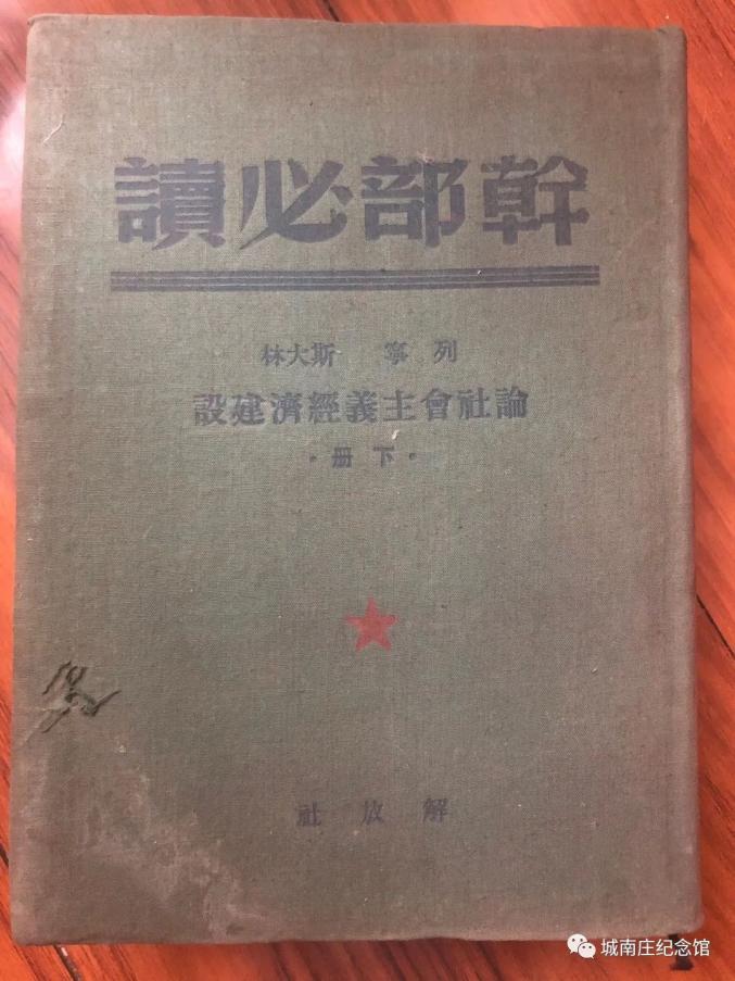 开国少将智生元之女向阜平捐赠文物