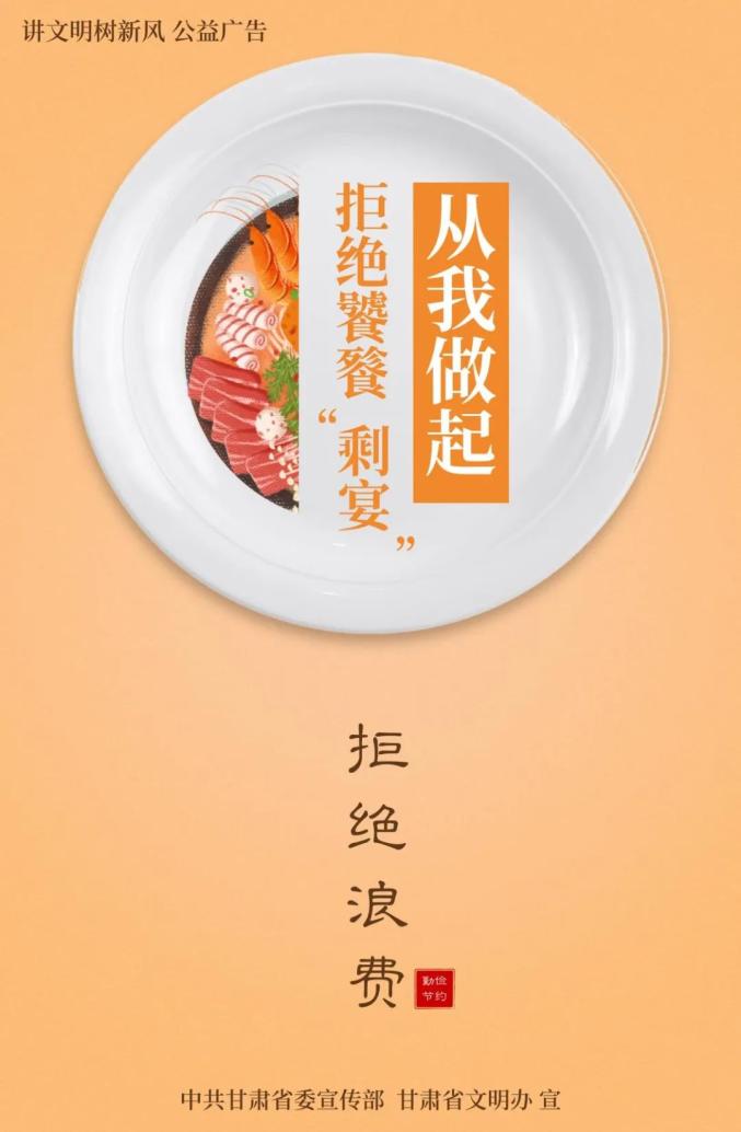 (海报来源:文明甘肃)原标题:《倡议书》特别声明本文为澎湃号作者或