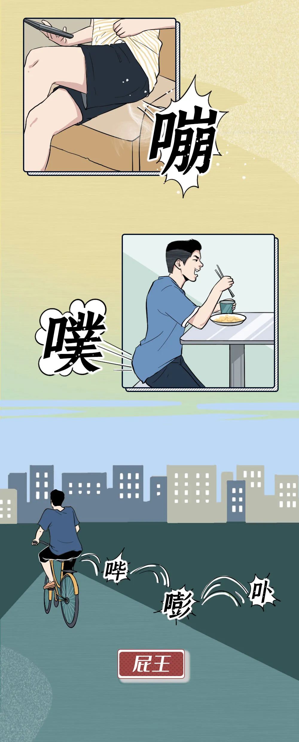 世界性难题为什么男朋友的屁那么多