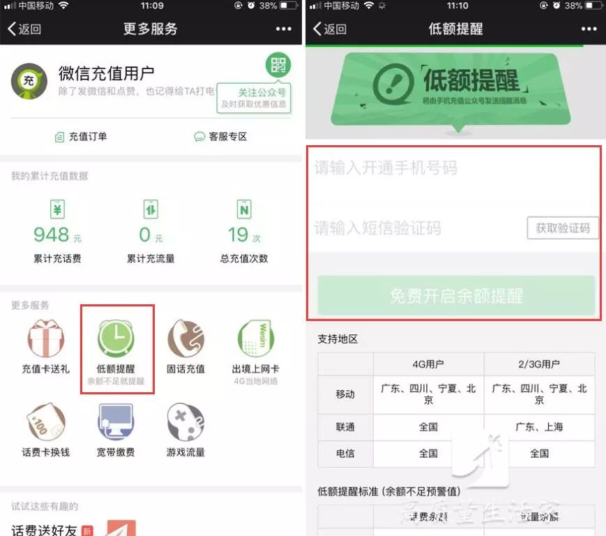把钱放入微信钱包安全，还是放入银行卡更安全？