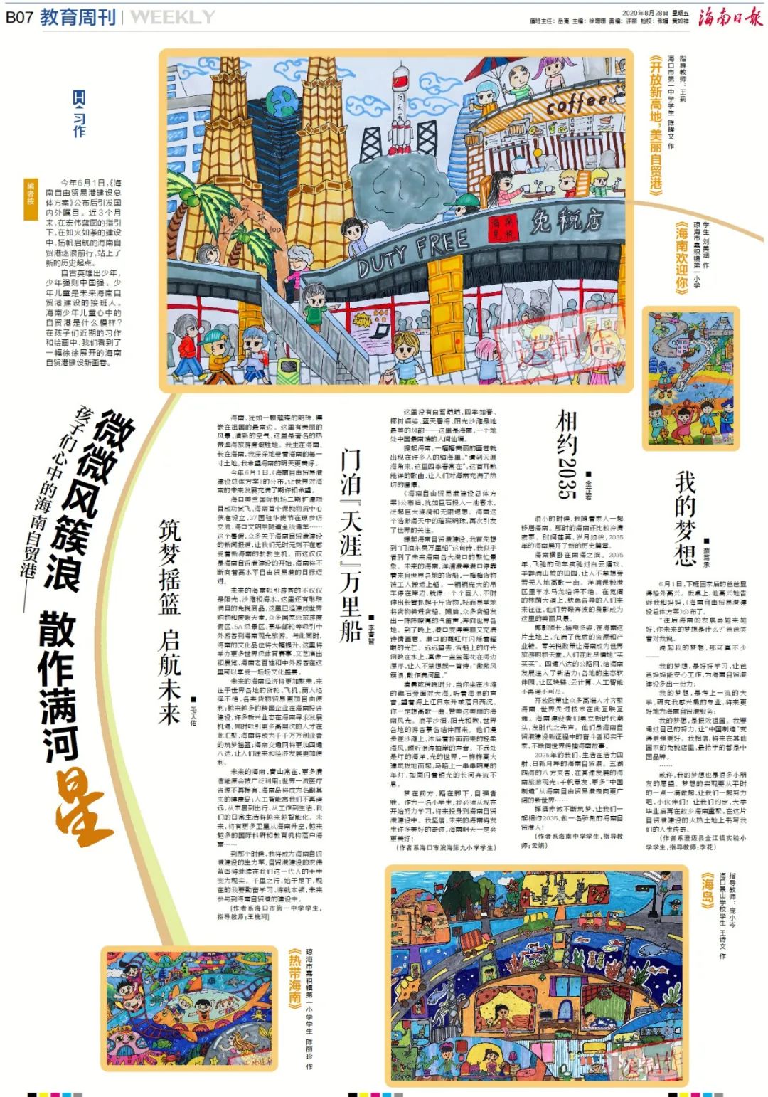 好奇妙！海南自贸港的这些模样，你一定没见过……