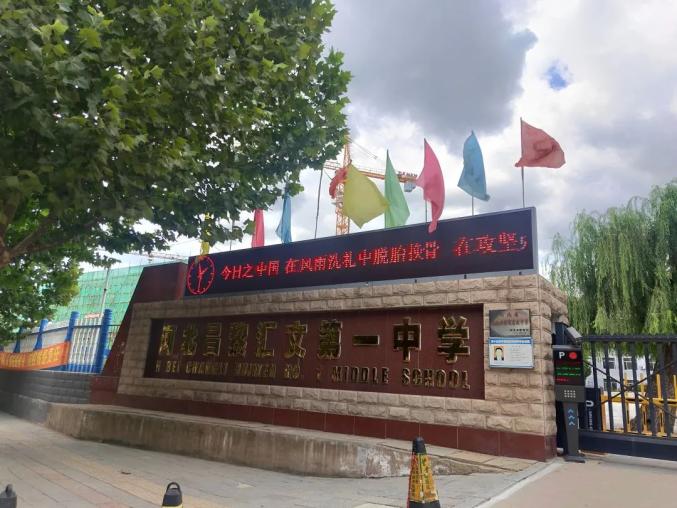铭记历史成才报国昌黎一中开展爱国主义教育活动