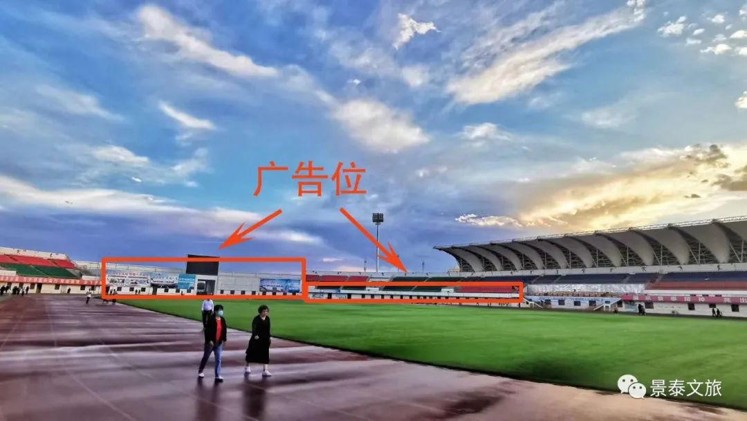 招租啦景泰县体育场广告位面向社会公开招租
