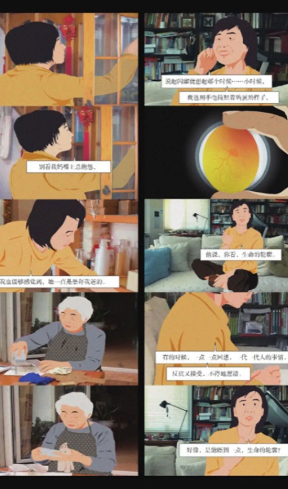 《纳闷集》:豆瓣9.1,人气漫画家匡扶新作,又丧又治愈!