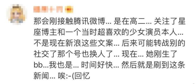 腾讯微博将于9月28日停止运营是怎么回事?什么情况?终于真相了,原来是这样！