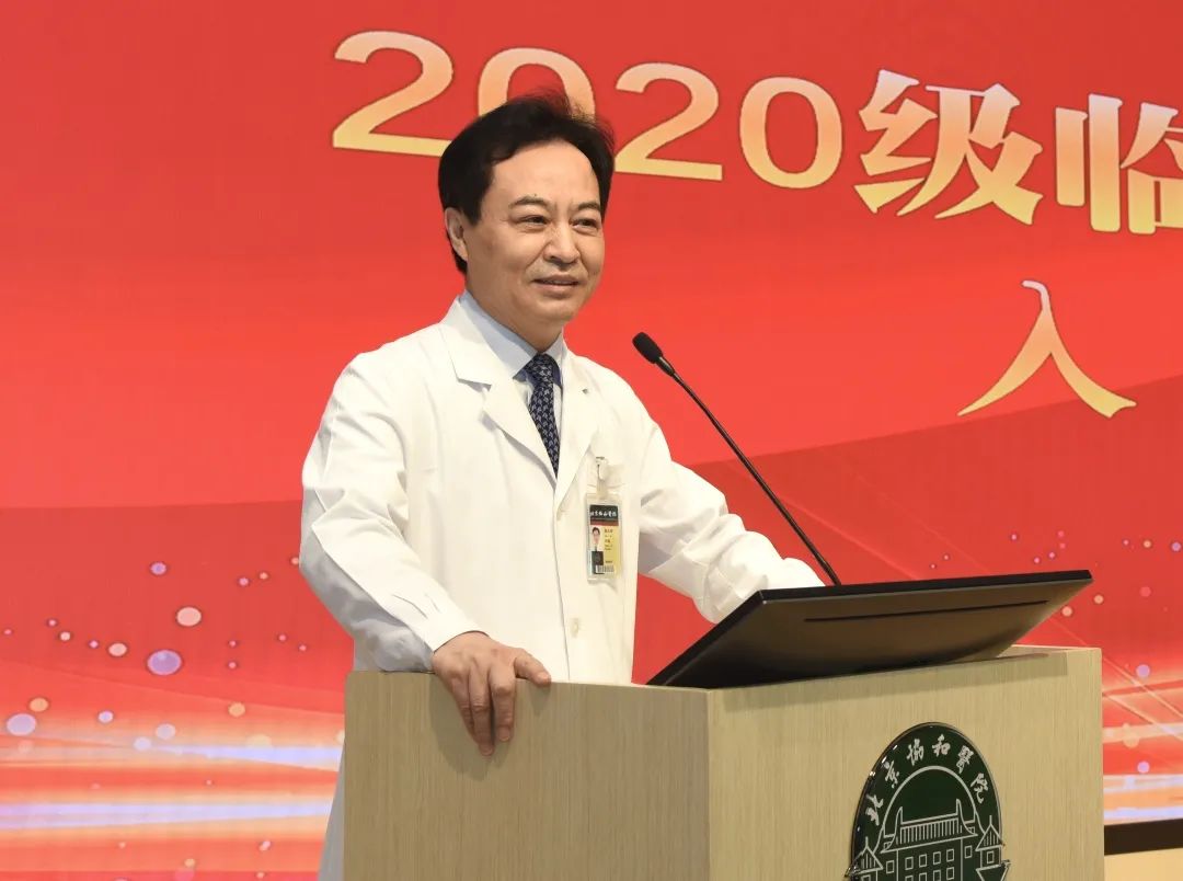 培养医学领军人才|北京协和医院2020级临床医学博士后入站典礼举办