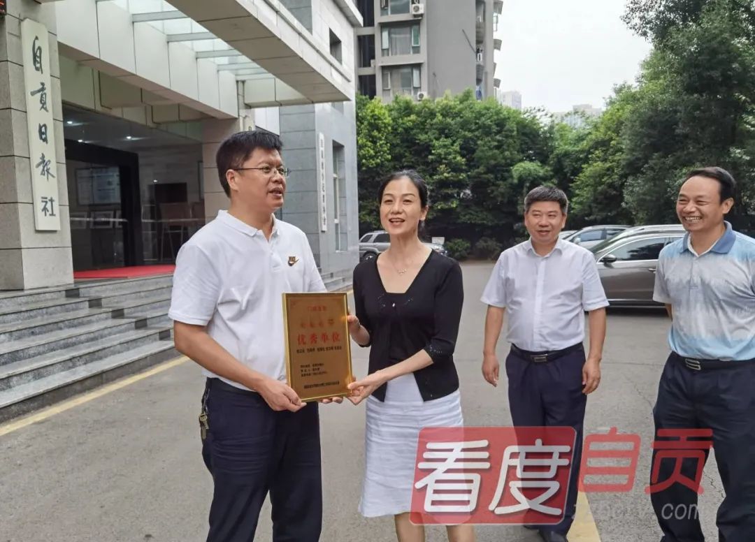 自贡市一批门前五包优秀单位受表扬