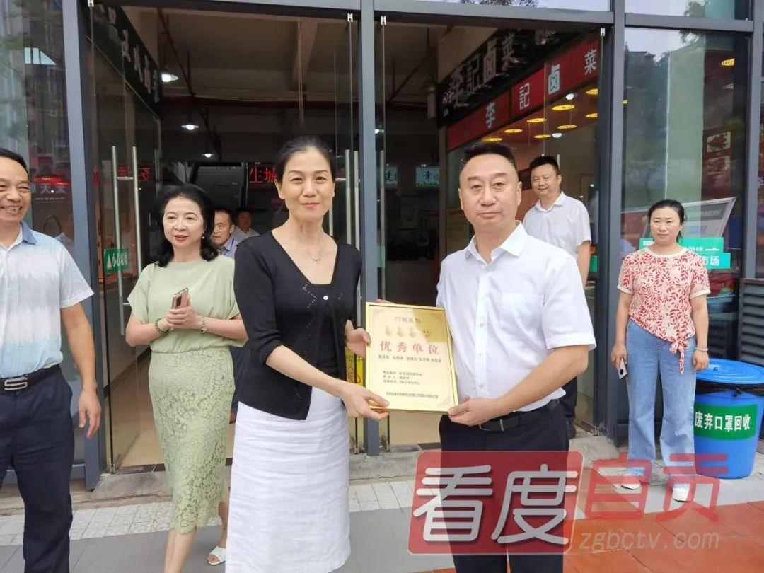 自贡市一批门前五包优秀单位受表扬