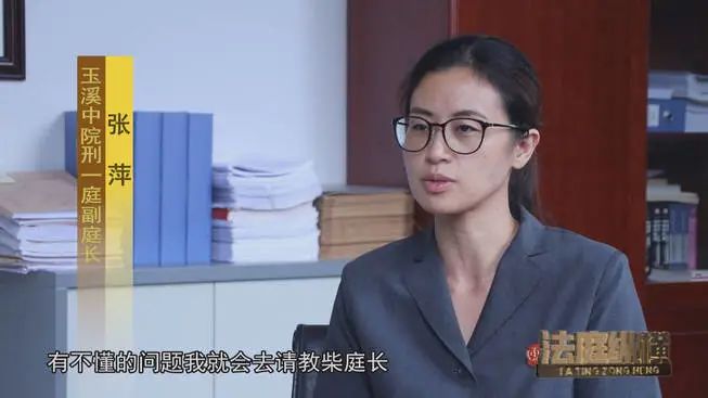 柴继红:守护公平与正义的女法官