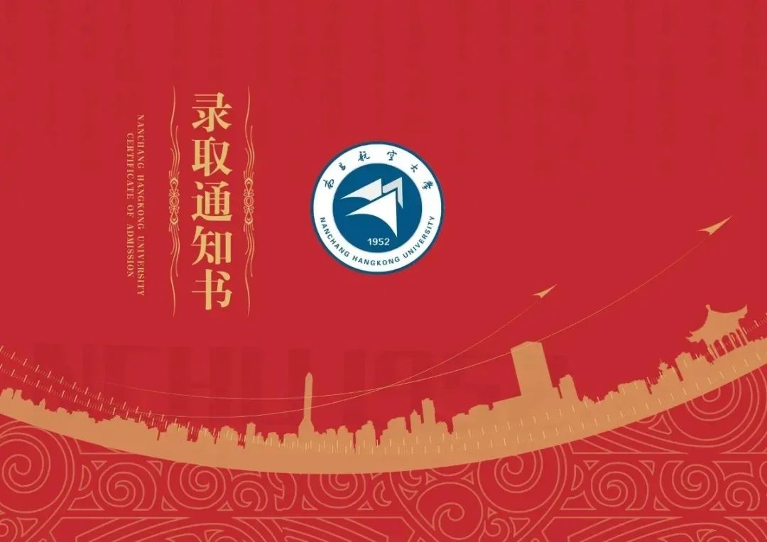 大学新生开学在即让我们一起来看看江西省高校录取通知书里寄托了怎样