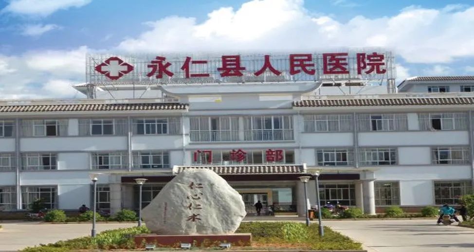 项目资金,设备渠道和坐诊医师三个方面协助永仁县人民医院开设皮肤科