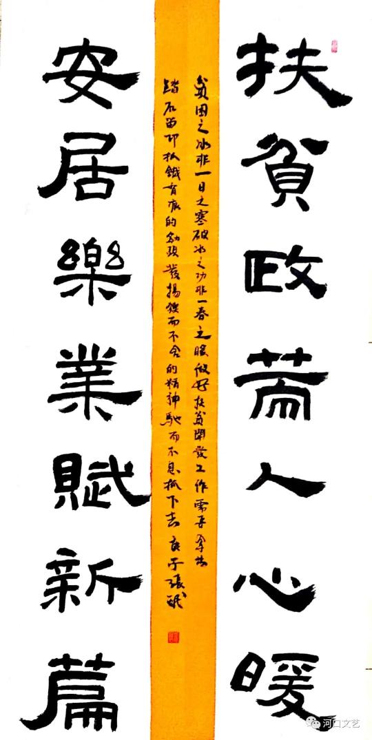 河口区决胜小康奋斗有我联墨作品网络展