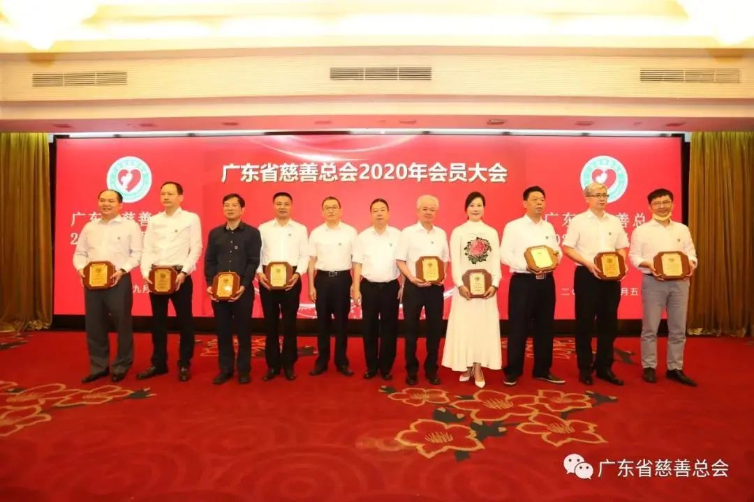 广东省慈善总会6年筹募善款31亿元 卓志强当选新一届会长