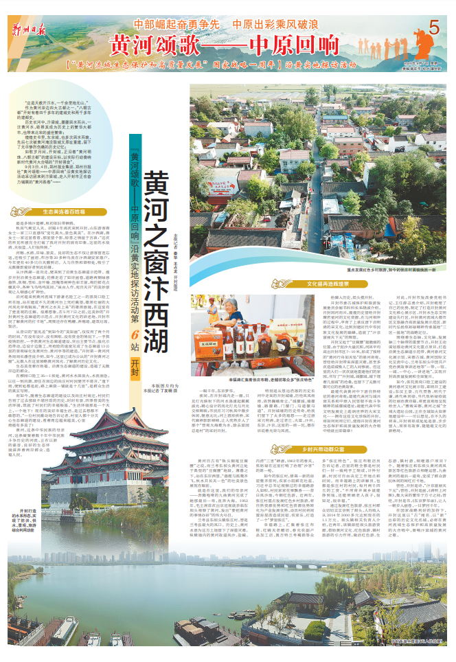 《郑州日报》版面