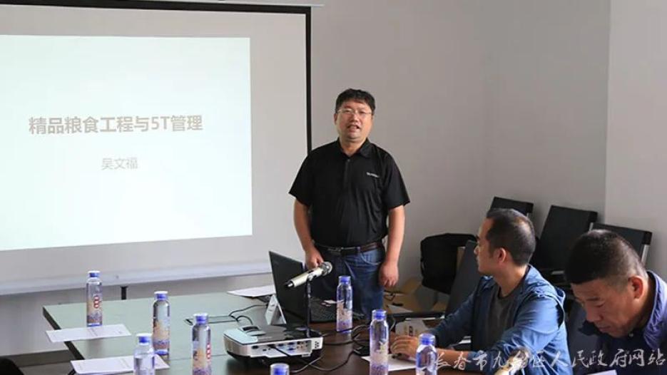 长春市九台区召开“九台贡宁波城市职业技术学院米5T管理标准技术”应用试点培训会