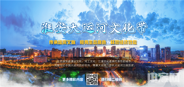 淮安18经济总量_淮安经济开发区图片(3)