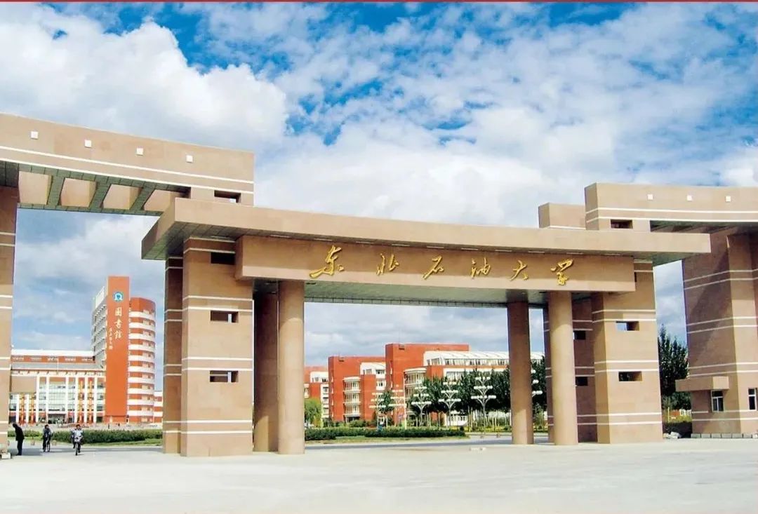 稍后8点直播东北石油大学60周年云校庆