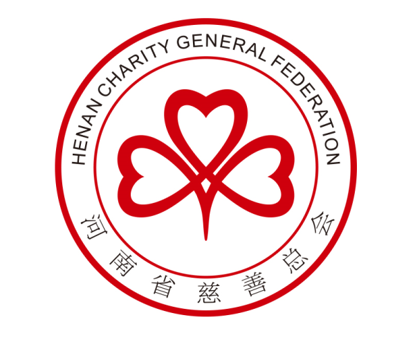99公益日河南省慈善总会邀您一起关爱困境儿童