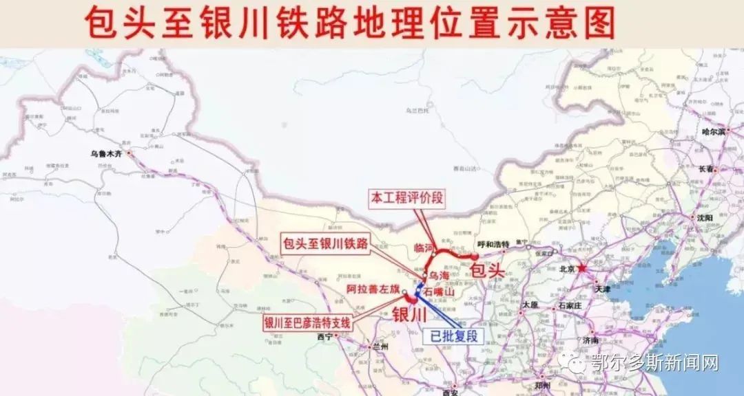 包银高铁临河站线路图图片