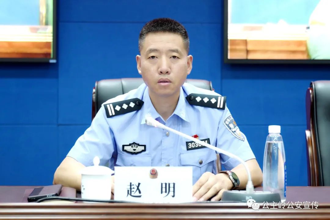 公主岭市公安局召开应对10号台风海神工作动员部署会议