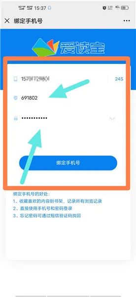 指定号码获取验证码怎么设置