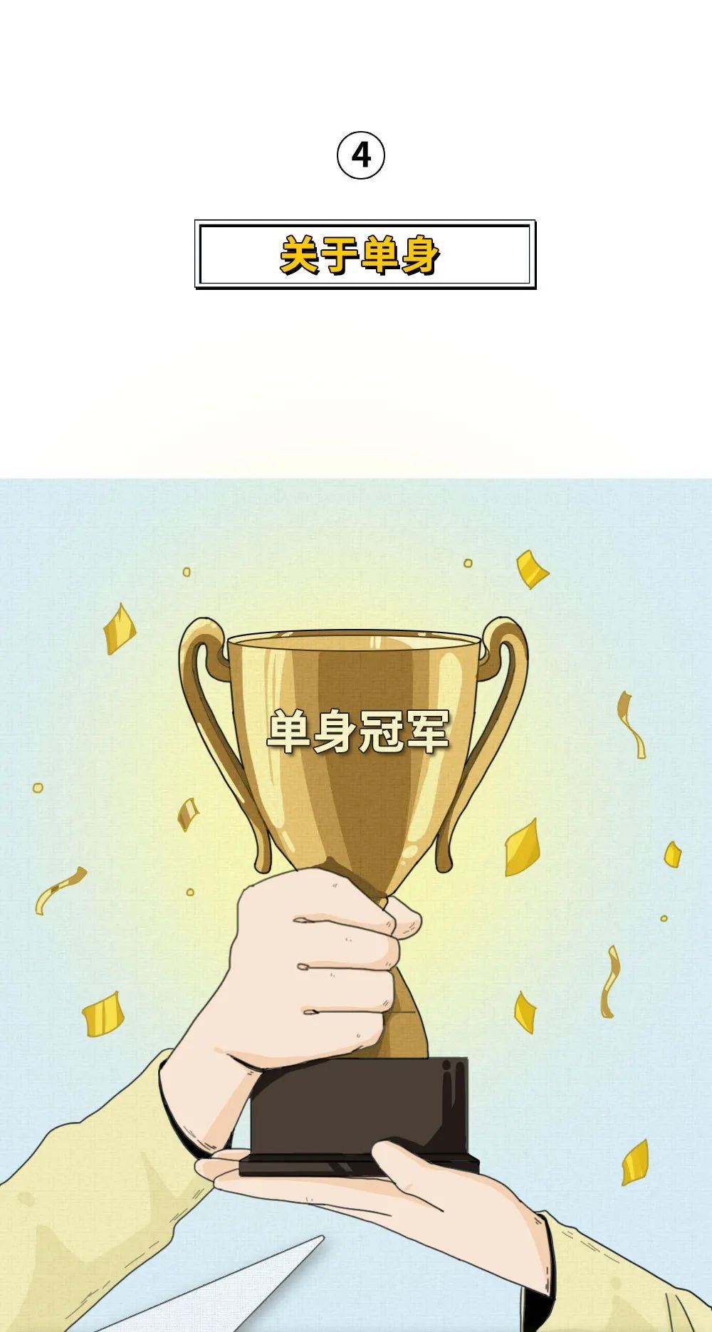 揭露成人绝望生活