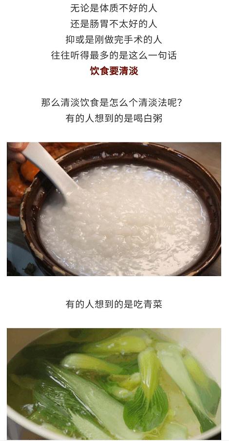 白粥咸菜不仅不是清淡饮食还会增加这些疾病风险