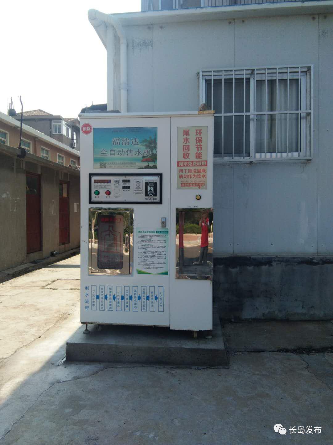 一家人心连心我们小区也装了直饮水机啦